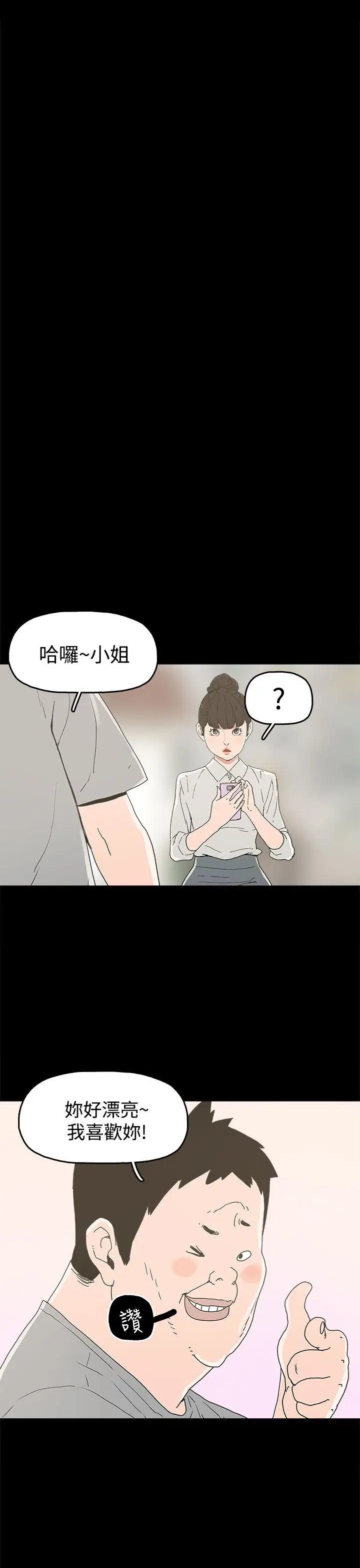 崔强性气与朴银慧[顶通]韩漫全集-第23話无删减无遮挡章节图片 