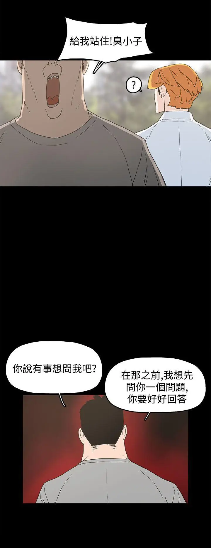 崔强性气与朴银慧[顶通]韩漫全集-第23話无删减无遮挡章节图片 