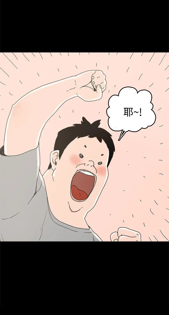 崔强性气与朴银慧[顶通]韩漫全集-第23話无删减无遮挡章节图片 
