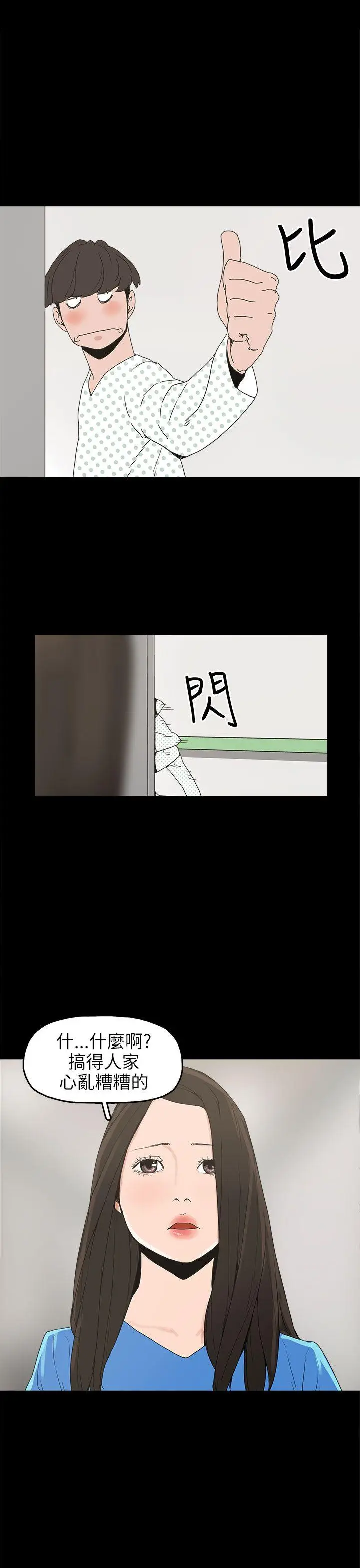 崔强性气与朴银慧[顶通]韩漫全集-第24話无删减无遮挡章节图片 