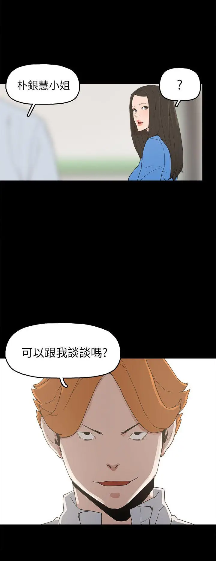 崔强性气与朴银慧[顶通]韩漫全集-第24話无删减无遮挡章节图片 