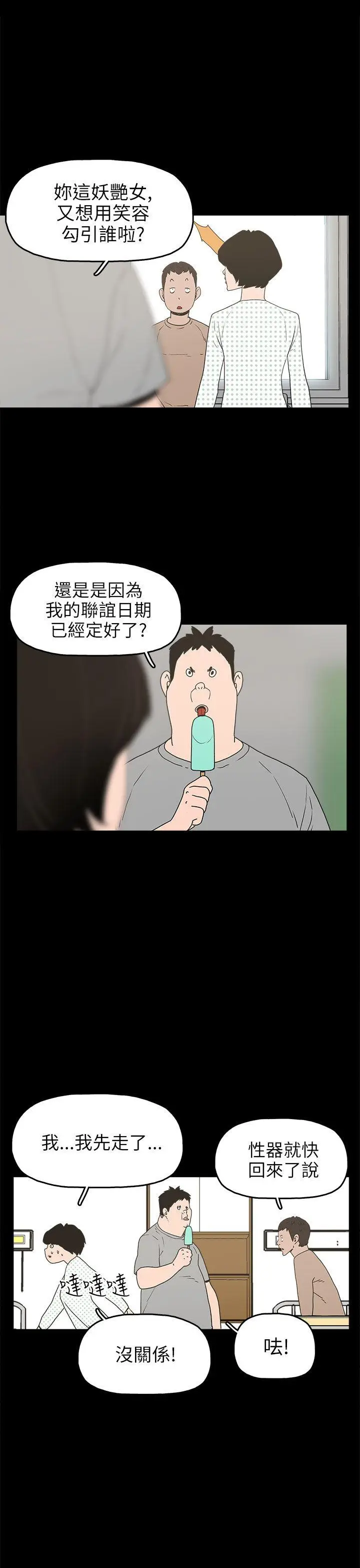 崔强性气与朴银慧[顶通]韩漫全集-第24話无删减无遮挡章节图片 