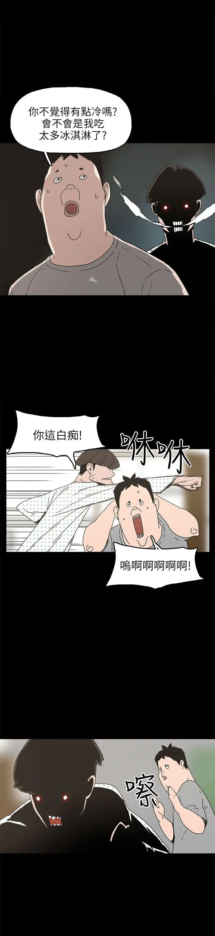 崔强性气与朴银慧[顶通]韩漫全集-第24話无删减无遮挡章节图片 