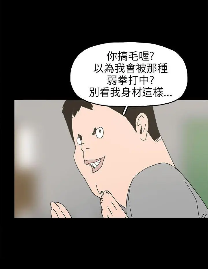 崔强性气与朴银慧[顶通]韩漫全集-第24話无删减无遮挡章节图片 