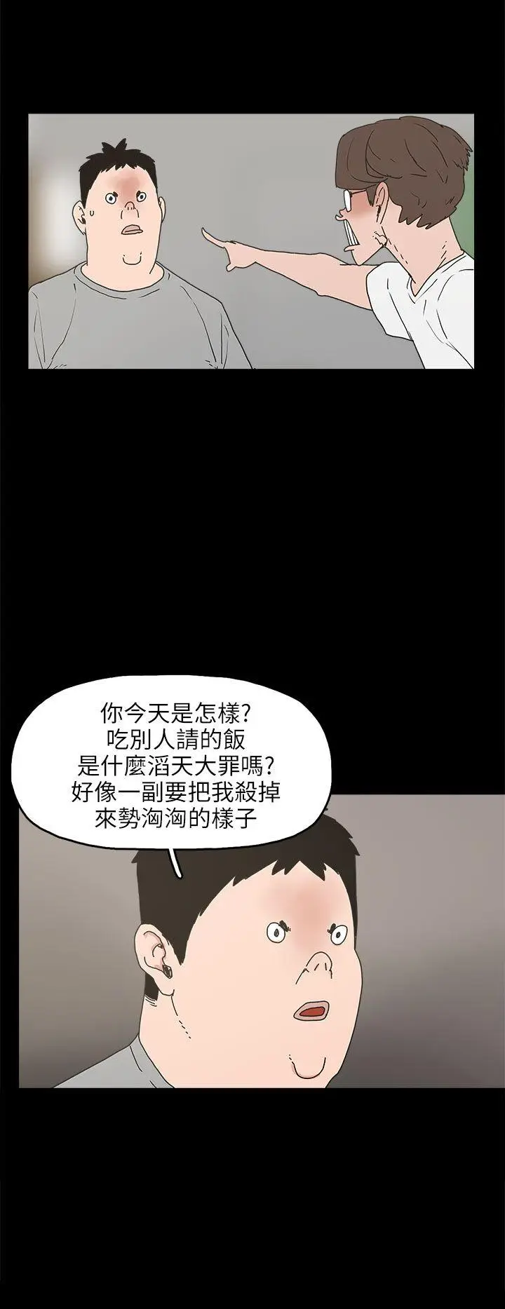 崔强性气与朴银慧[顶通]韩漫全集-第24話无删减无遮挡章节图片 