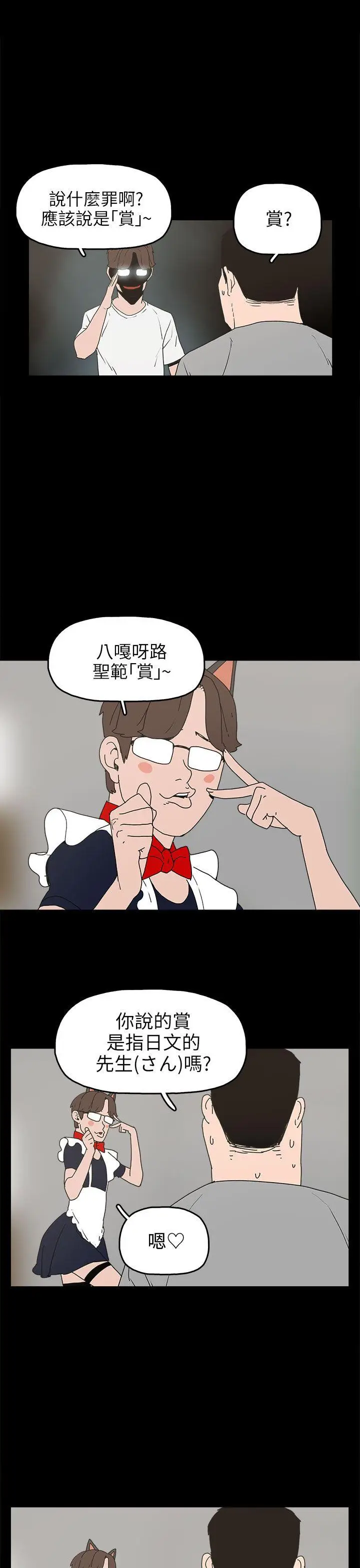 崔强性气与朴银慧[顶通]韩漫全集-第24話无删减无遮挡章节图片 