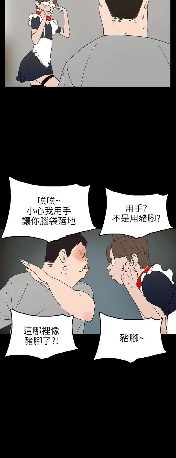 崔强性气与朴银慧[顶通]韩漫全集-第24話无删减无遮挡章节图片 