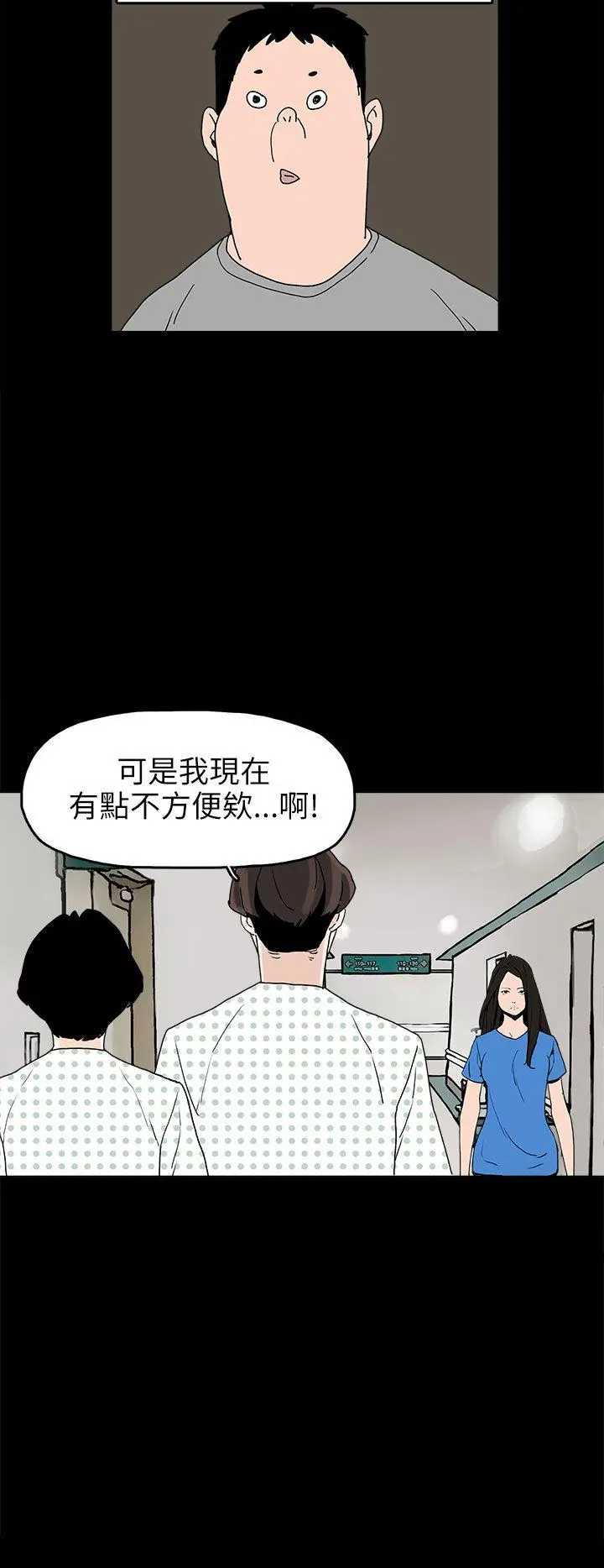 崔强性气与朴银慧[顶通]韩漫全集-第24話无删减无遮挡章节图片 