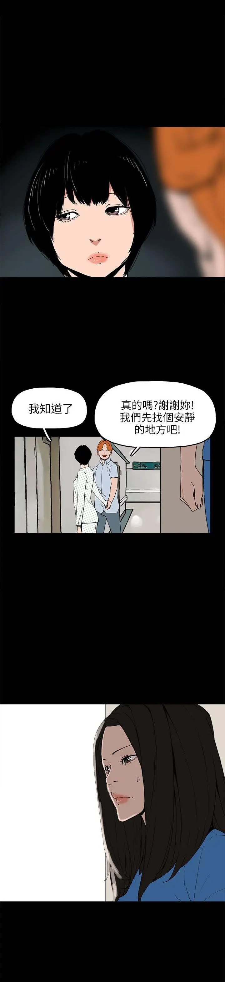 崔强性气与朴银慧[顶通]韩漫全集-第24話无删减无遮挡章节图片 