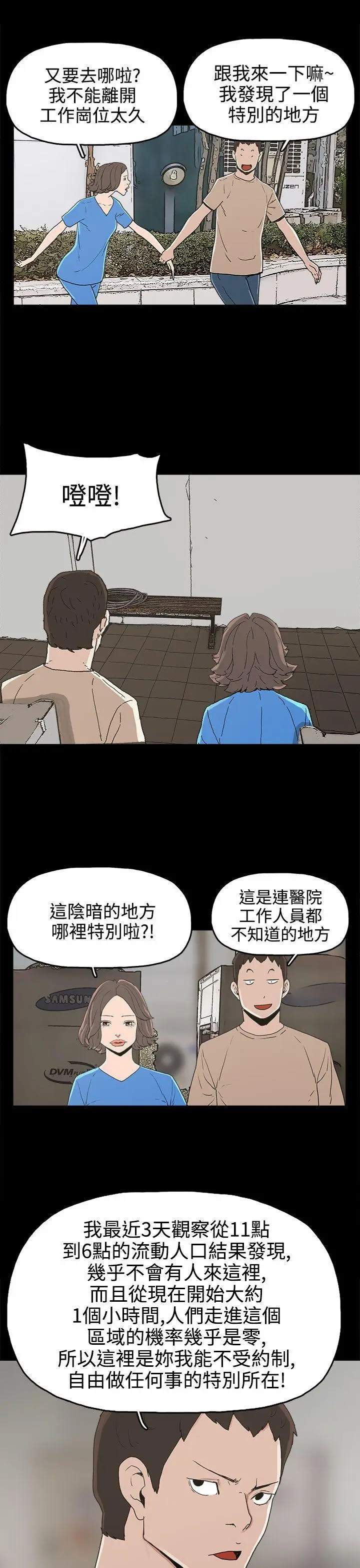 崔强性气与朴银慧[顶通]韩漫全集-第25話无删减无遮挡章节图片 