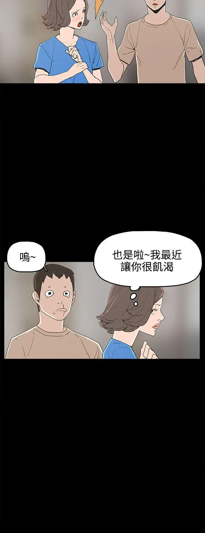 崔强性气与朴银慧[顶通]韩漫全集-第25話无删减无遮挡章节图片 