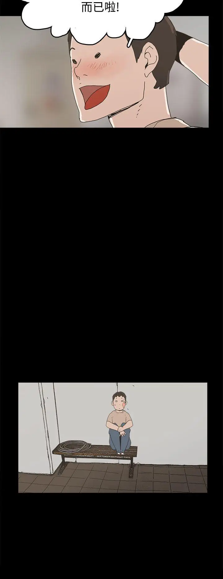 崔强性气与朴银慧[顶通]韩漫全集-第25話无删减无遮挡章节图片 