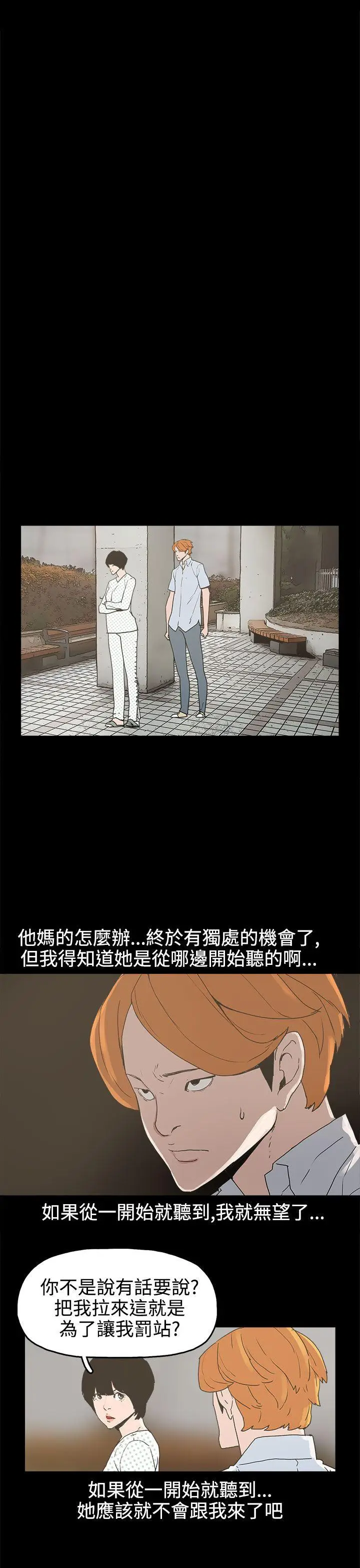 崔强性气与朴银慧[顶通]韩漫全集-第25話无删减无遮挡章节图片 