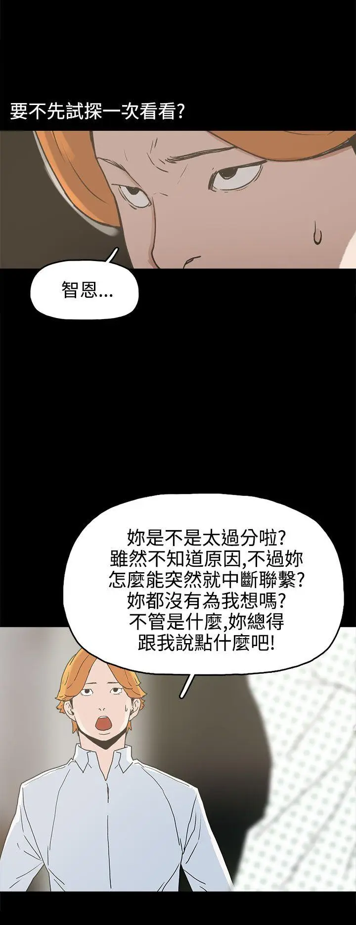 崔强性气与朴银慧[顶通]韩漫全集-第25話无删减无遮挡章节图片 