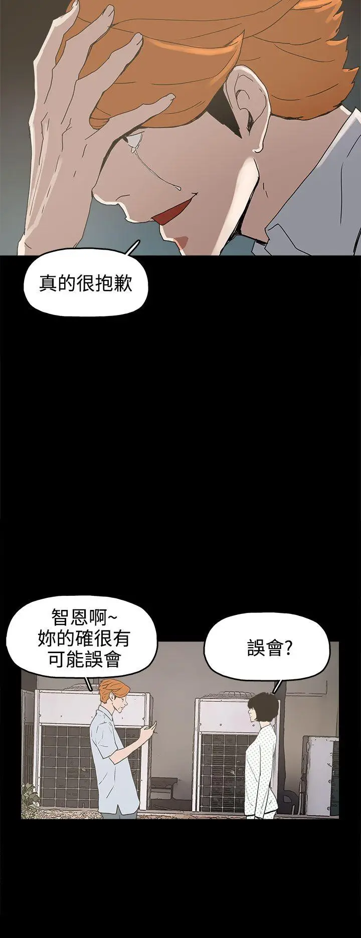 崔强性气与朴银慧[顶通]韩漫全集-第25話无删减无遮挡章节图片 