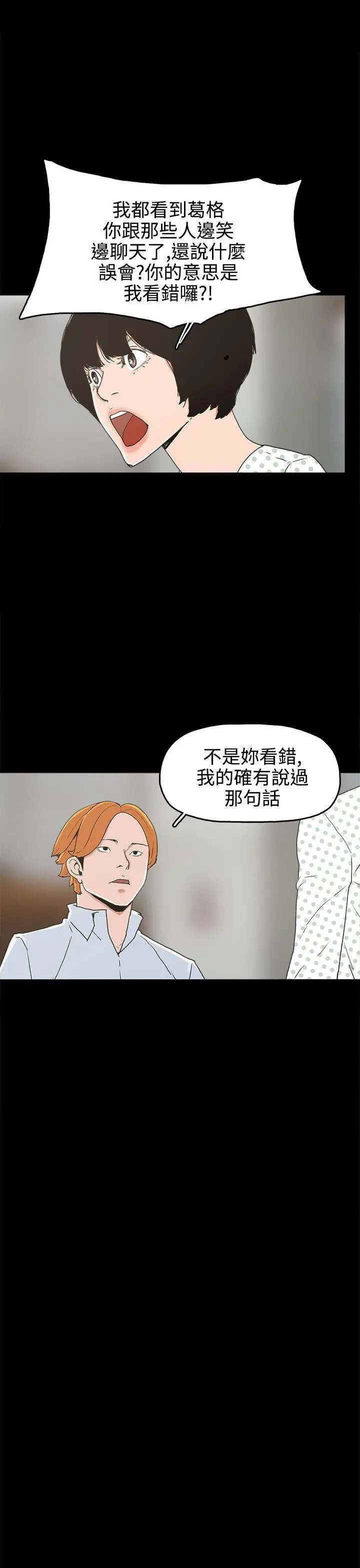 崔强性气与朴银慧[顶通]韩漫全集-第25話无删减无遮挡章节图片 