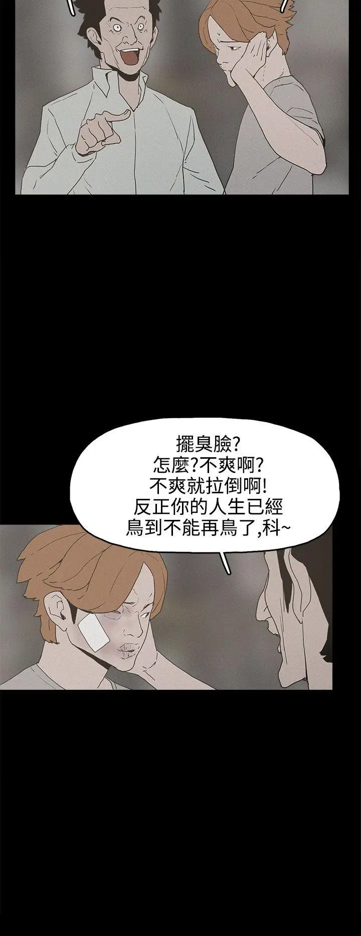 崔强性气与朴银慧[顶通]韩漫全集-第25話无删减无遮挡章节图片 