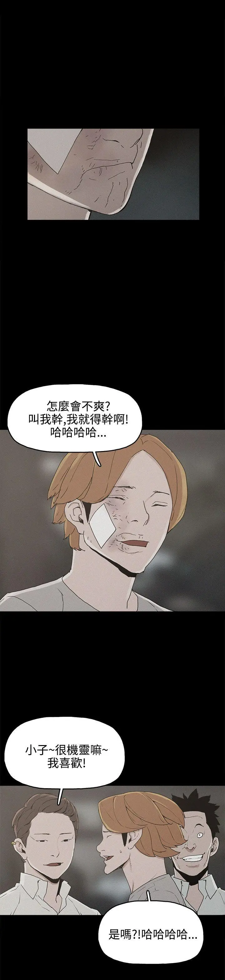 崔强性气与朴银慧[顶通]韩漫全集-第25話无删减无遮挡章节图片 