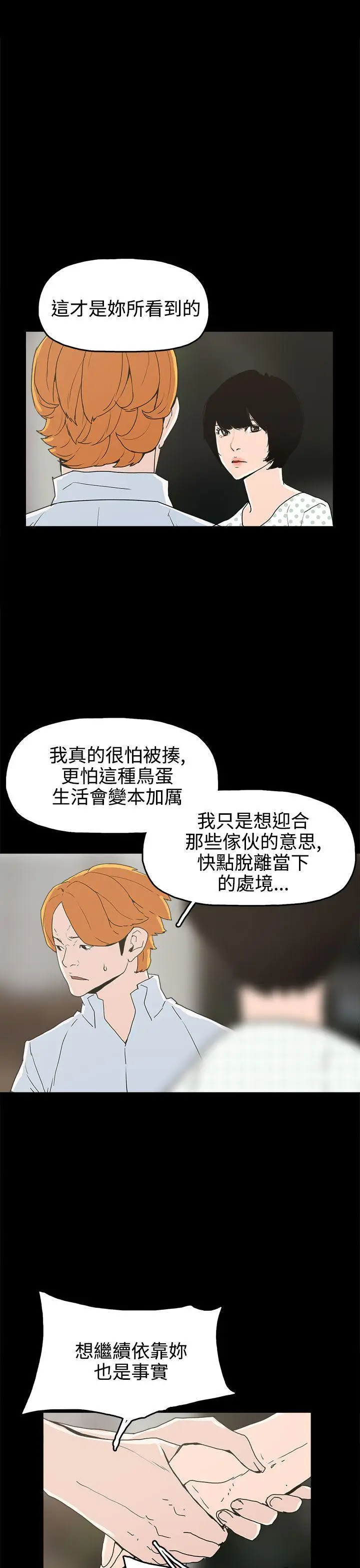 崔强性气与朴银慧[顶通]韩漫全集-第25話无删减无遮挡章节图片 