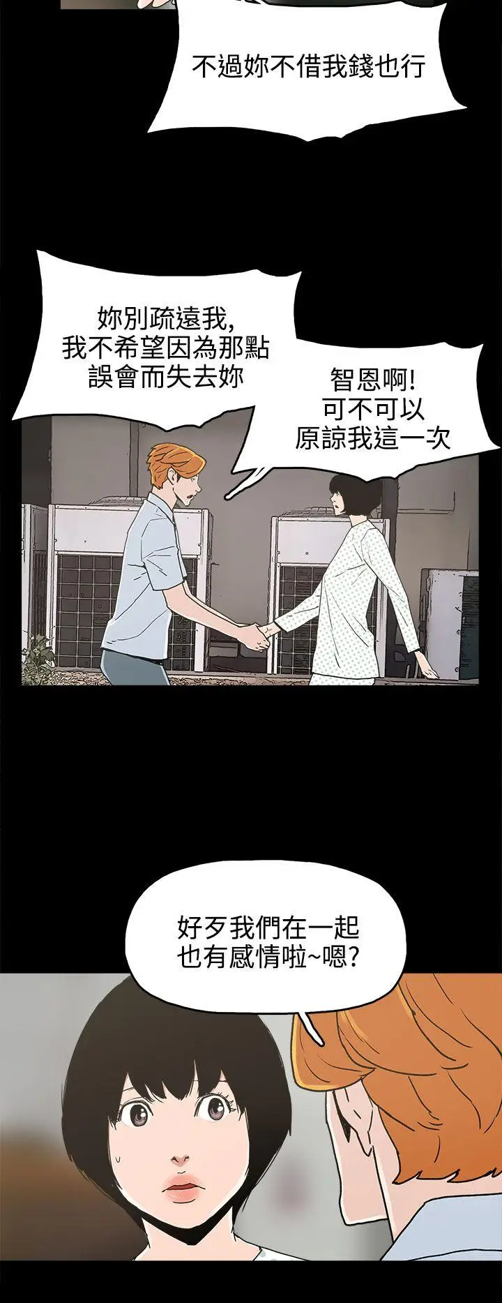 崔强性气与朴银慧[顶通]韩漫全集-第25話无删减无遮挡章节图片 