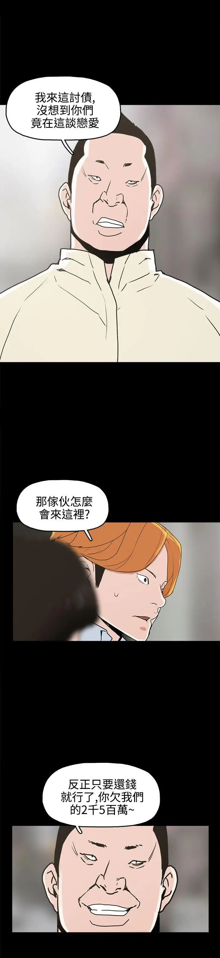 崔强性气与朴银慧[顶通]韩漫全集-第25話无删减无遮挡章节图片 