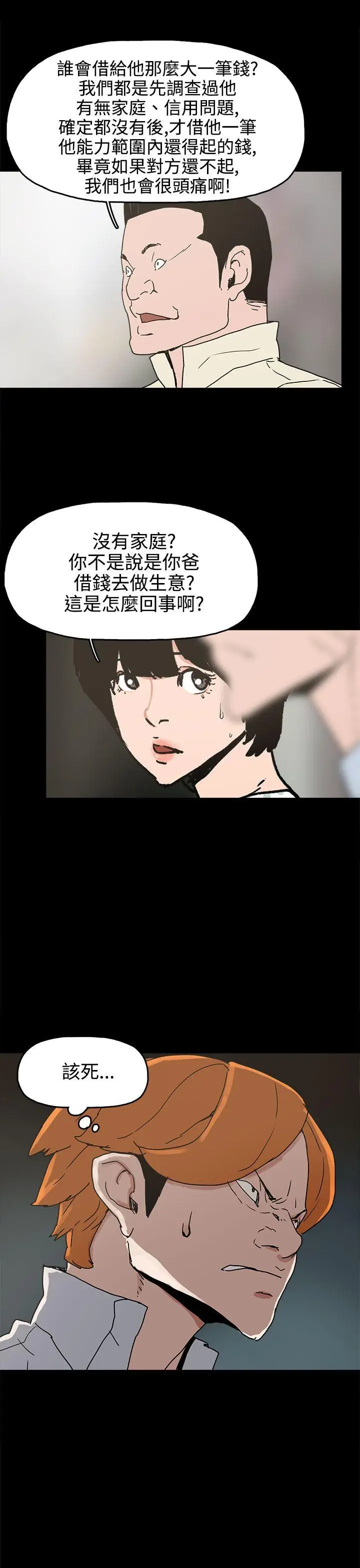 崔强性气与朴银慧[顶通]韩漫全集-第25話无删减无遮挡章节图片 