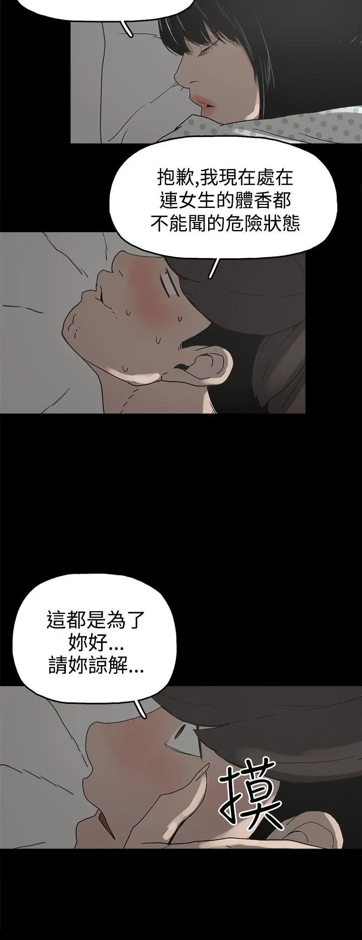 崔强性气与朴银慧[顶通]韩漫全集-第27話无删减无遮挡章节图片 