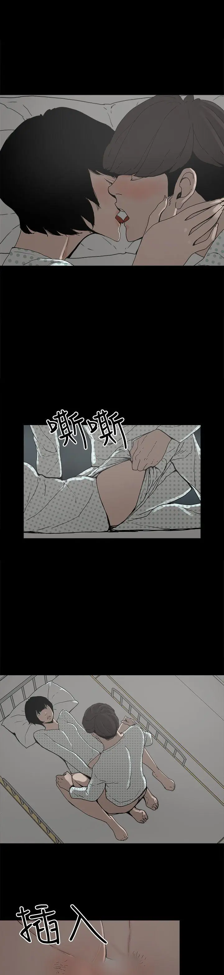 崔强性气与朴银慧[顶通]韩漫全集-第27話无删减无遮挡章节图片 
