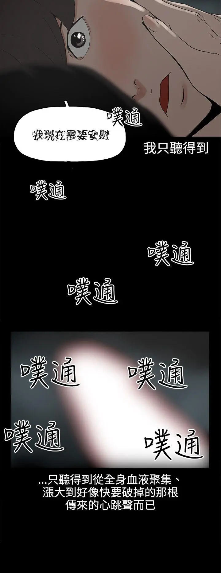 崔强性气与朴银慧[顶通]韩漫全集-第27話无删减无遮挡章节图片 