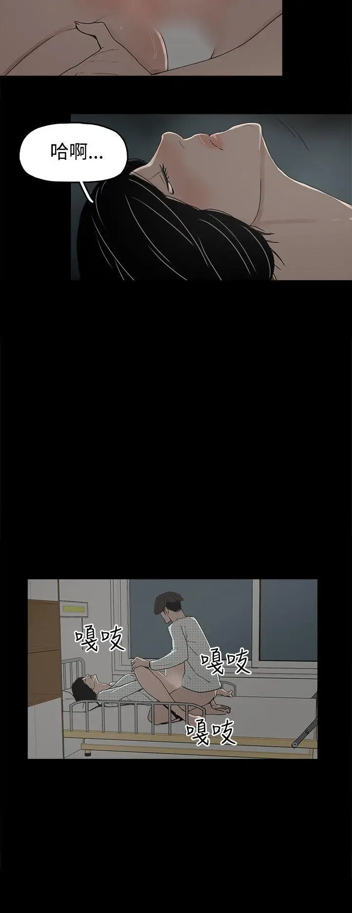 崔强性气与朴银慧[顶通]韩漫全集-第27話无删减无遮挡章节图片 
