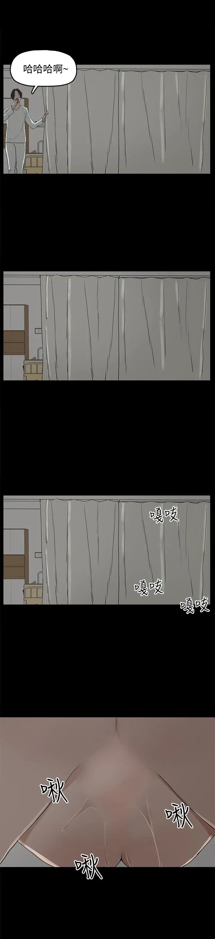 崔强性气与朴银慧[顶通]韩漫全集-第27話无删减无遮挡章节图片 
