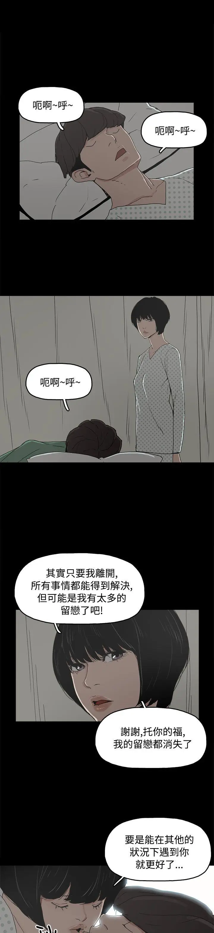 崔强性气与朴银慧[顶通]韩漫全集-第27話无删减无遮挡章节图片 
