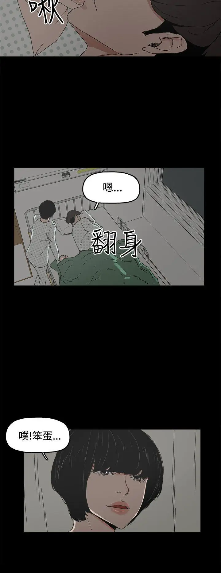 崔强性气与朴银慧[顶通]韩漫全集-第27話无删减无遮挡章节图片 