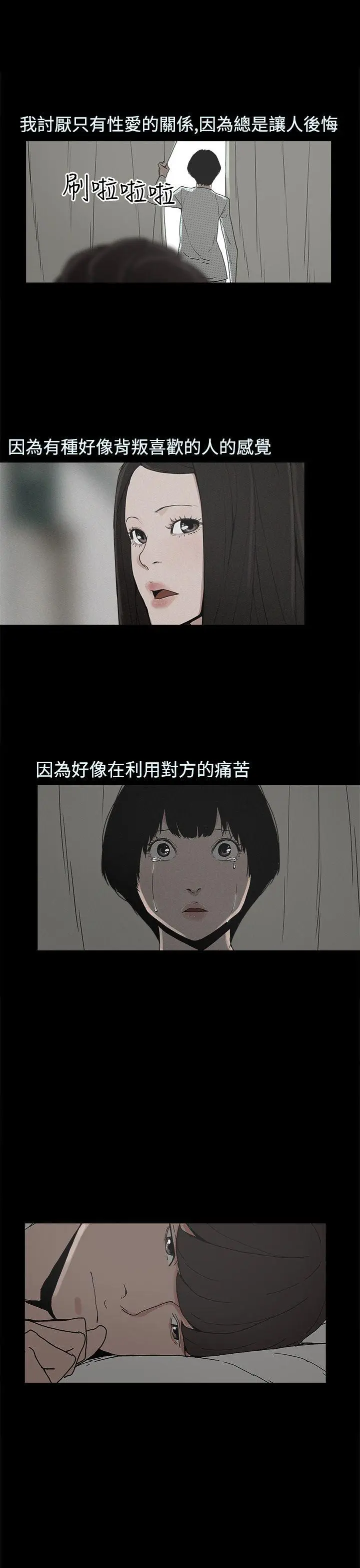 崔强性气与朴银慧[顶通]韩漫全集-第27話无删减无遮挡章节图片 