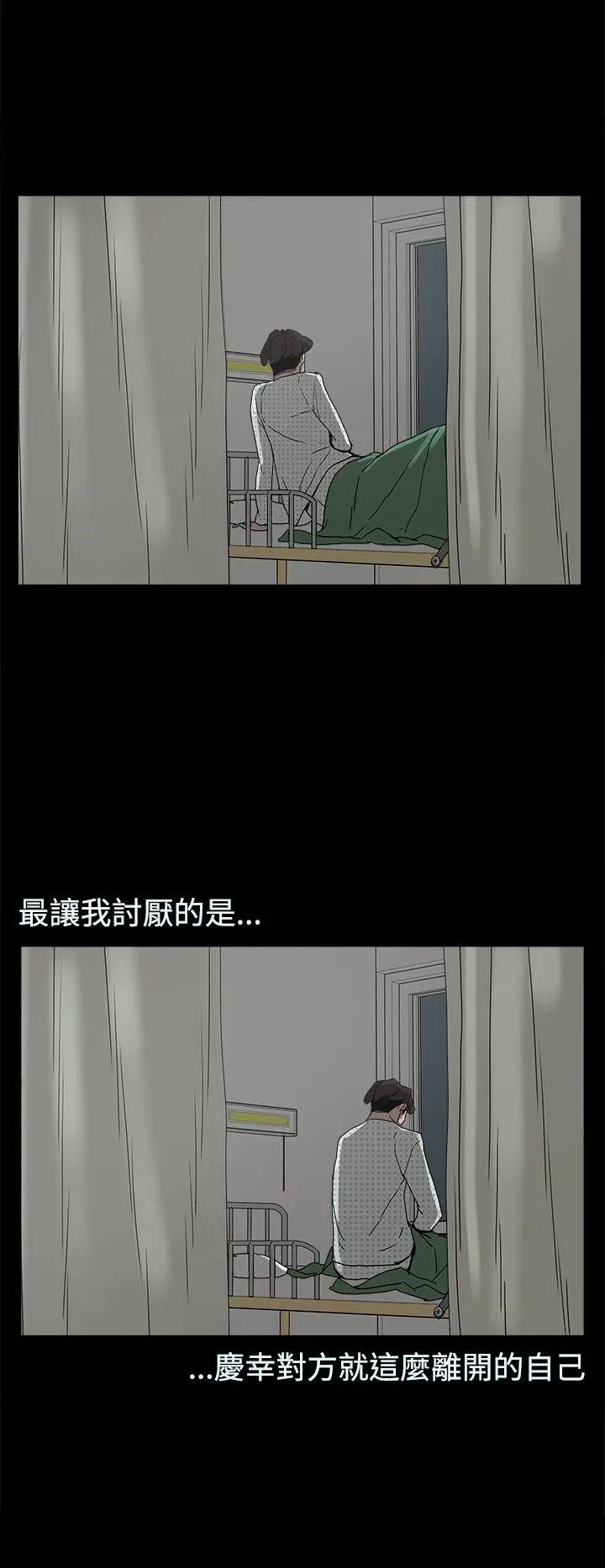 崔强性气与朴银慧[顶通]韩漫全集-第27話无删减无遮挡章节图片 