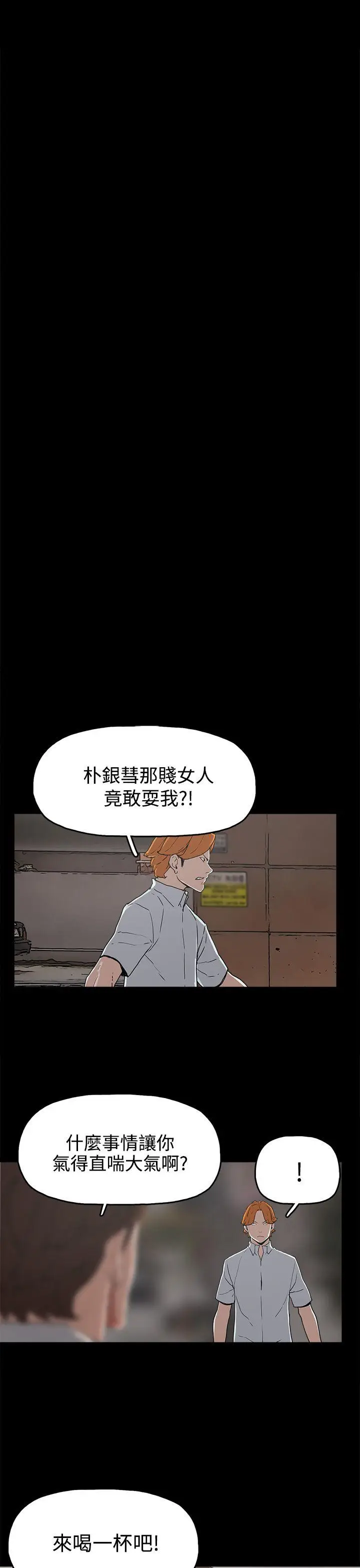 崔强性气与朴银慧[顶通]韩漫全集-第27話无删减无遮挡章节图片 