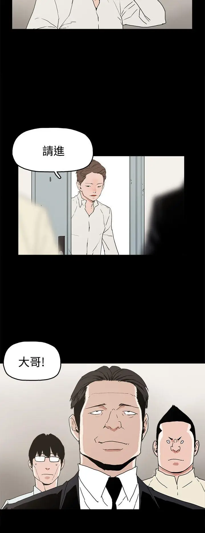 崔强性气与朴银慧[顶通]韩漫全集-第27話无删减无遮挡章节图片 