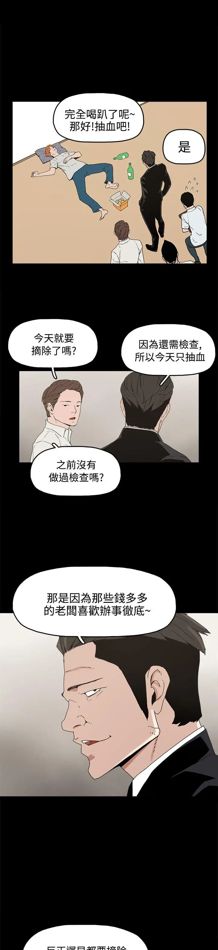 崔强性气与朴银慧[顶通]韩漫全集-第27話无删减无遮挡章节图片 