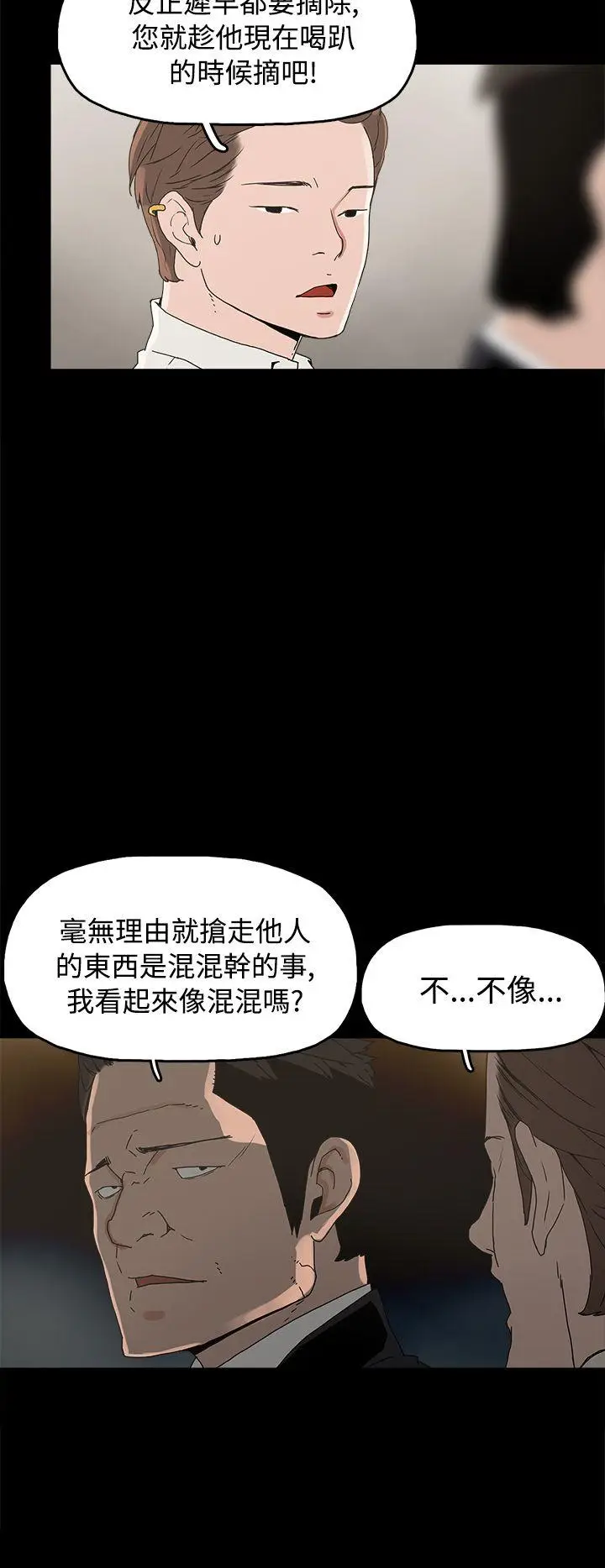 崔强性气与朴银慧[顶通]韩漫全集-第27話无删减无遮挡章节图片 