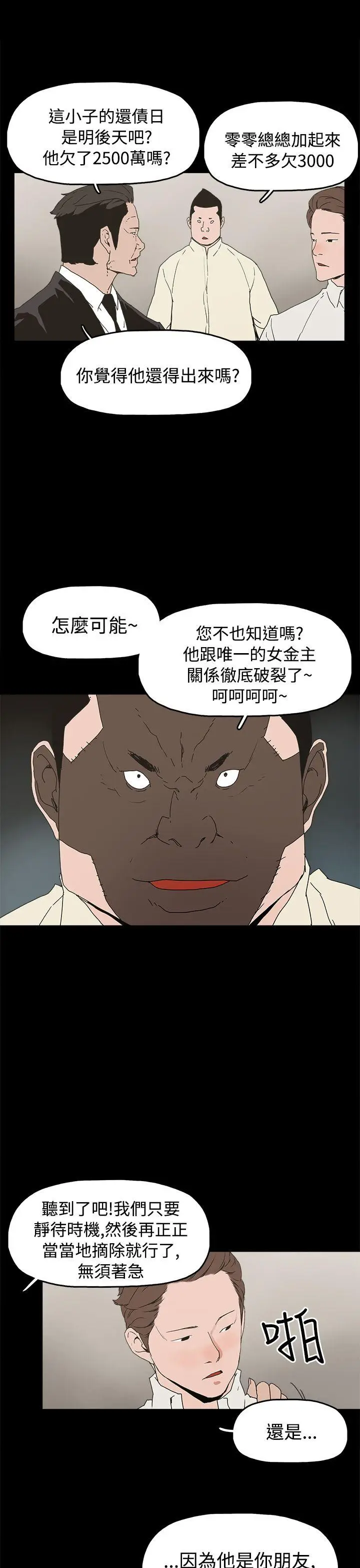 崔强性气与朴银慧[顶通]韩漫全集-第27話无删减无遮挡章节图片 