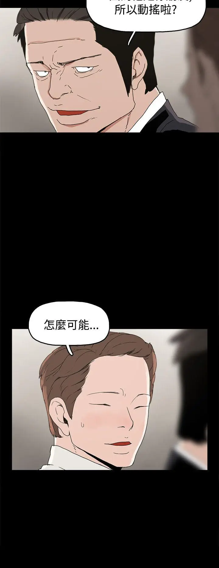 崔强性气与朴银慧[顶通]韩漫全集-第27話无删减无遮挡章节图片 