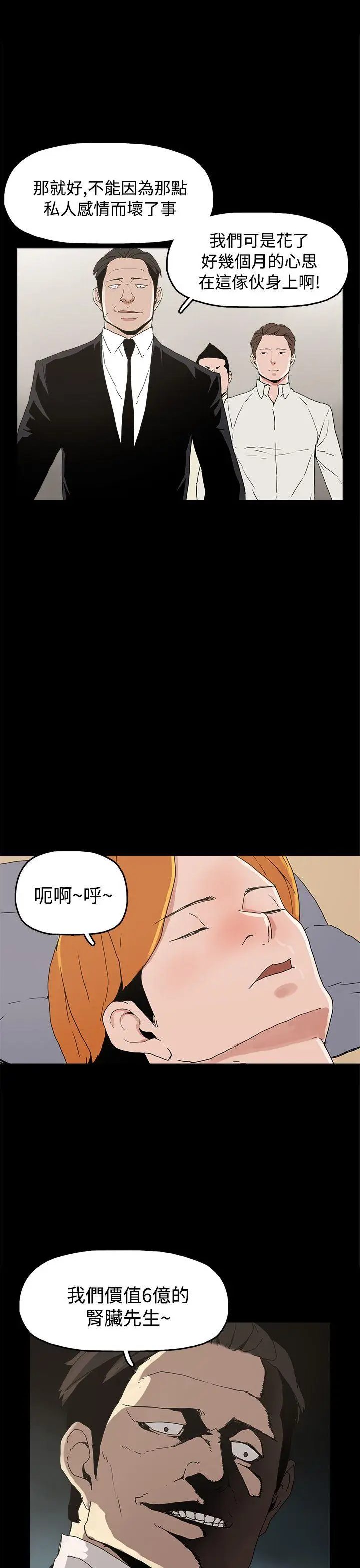 崔强性气与朴银慧[顶通]韩漫全集-第27話无删减无遮挡章节图片 