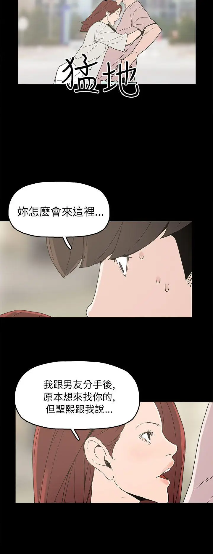 崔强性气与朴银慧[顶通]韩漫全集-第29話无删减无遮挡章节图片 