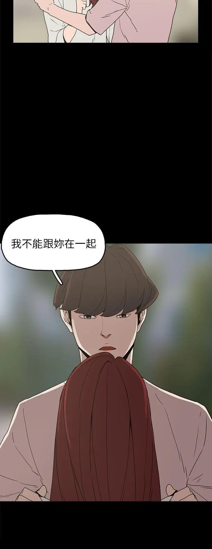 崔强性气与朴银慧[顶通]韩漫全集-第29話无删减无遮挡章节图片 