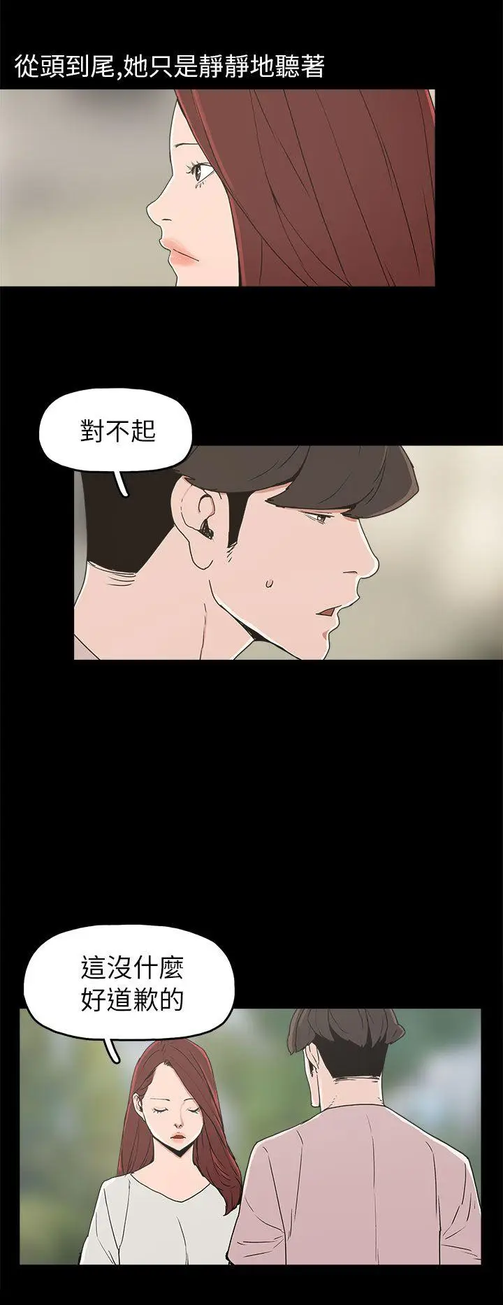 崔强性气与朴银慧[顶通]韩漫全集-第29話无删减无遮挡章节图片 
