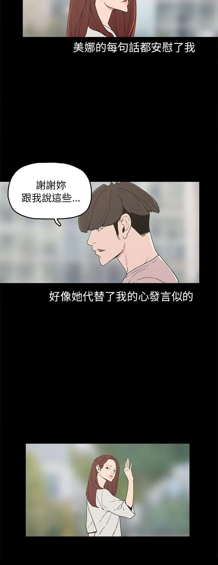 崔强性气与朴银慧[顶通]韩漫全集-第29話无删减无遮挡章节图片 