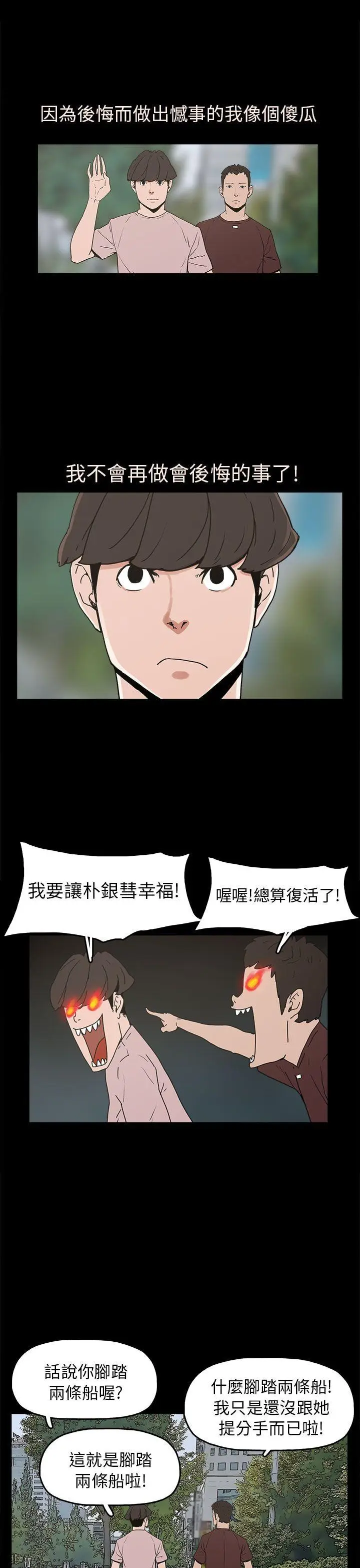 崔强性气与朴银慧[顶通]韩漫全集-第29話无删减无遮挡章节图片 