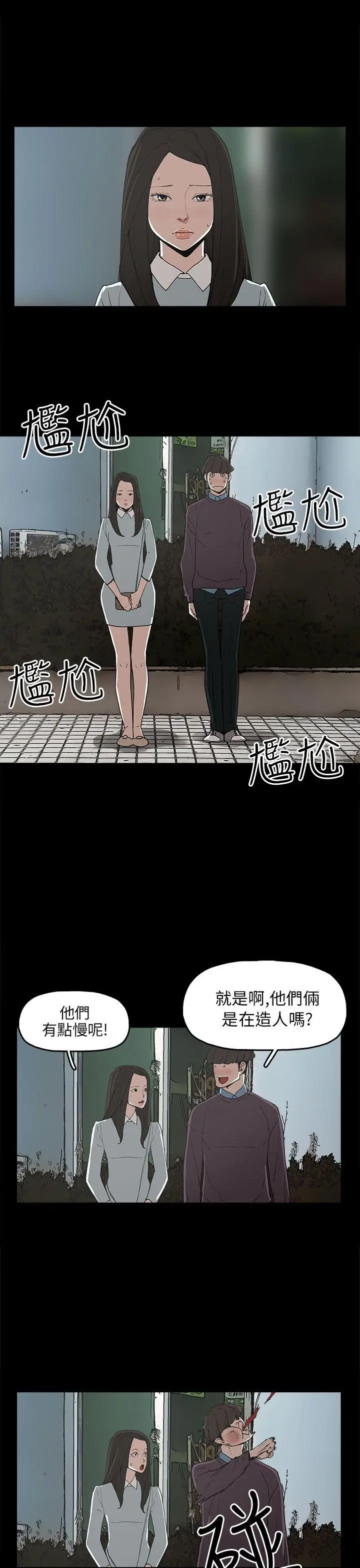 崔强性气与朴银慧[顶通]韩漫全集-第29話无删减无遮挡章节图片 