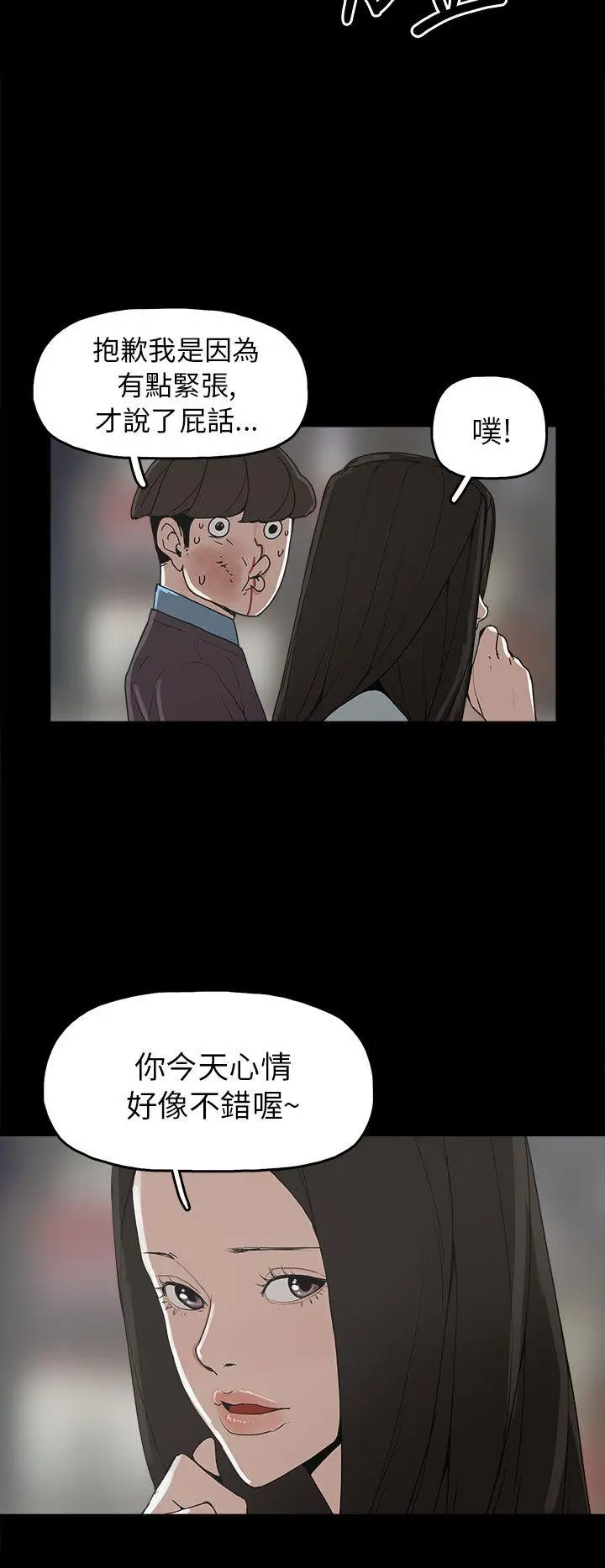 崔强性气与朴银慧[顶通]韩漫全集-第29話无删减无遮挡章节图片 