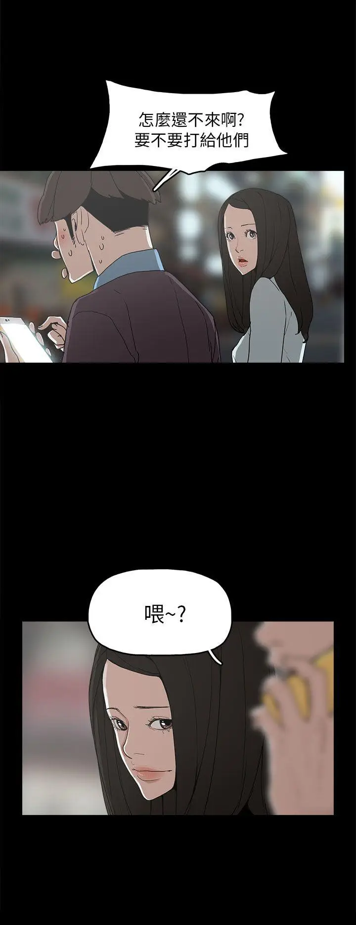 崔强性气与朴银慧[顶通]韩漫全集-第29話无删减无遮挡章节图片 